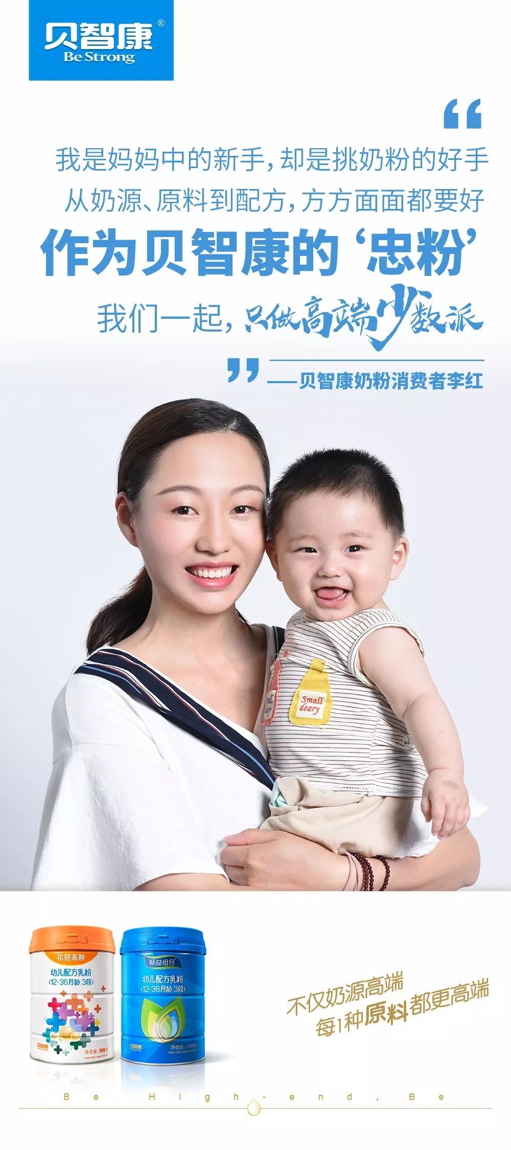 贝智康高阶,贝智康2段