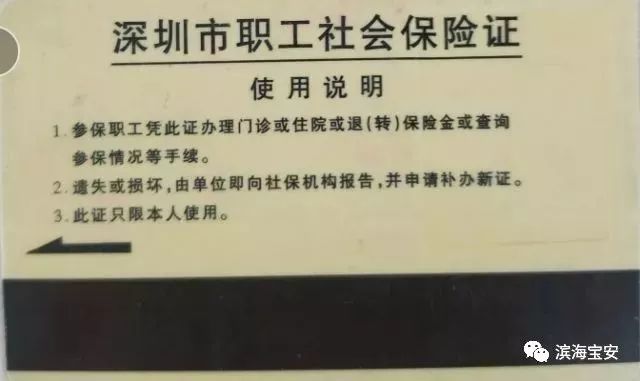 社保卡即时制卡磁条卡,社保卡停用如何重头开通
