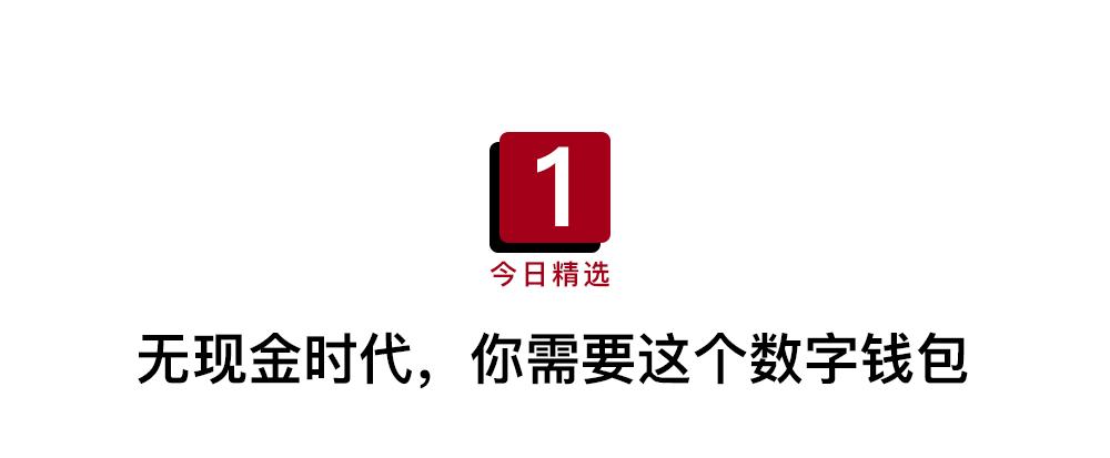 智能卡包这么方便，实体钱包要在抽屉吃灰了