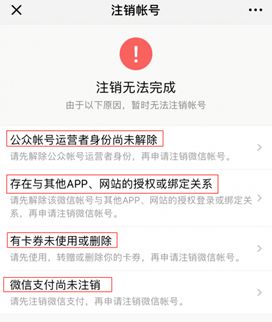 注销app账号怎么操作,最新版app能注销账号吗