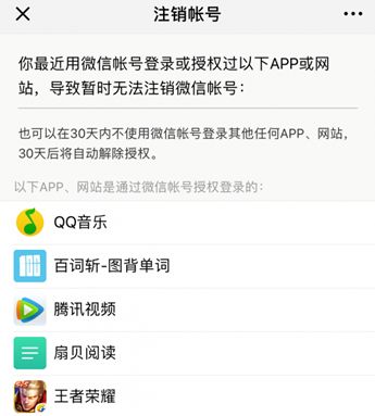 注销app账号怎么操作,最新版app能注销账号吗