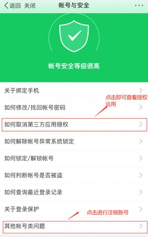 注销app账号怎么操作,最新版app能注销账号吗