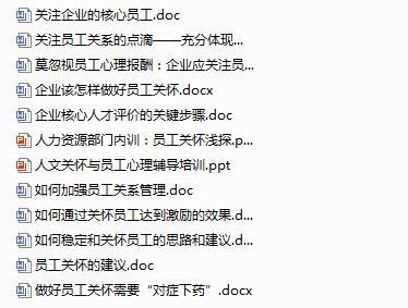 员工关怀十大福利方案,员工关怀体系一览表