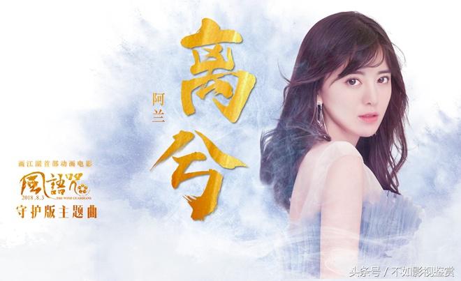 风语咒吴京,风语咒守护版吴京