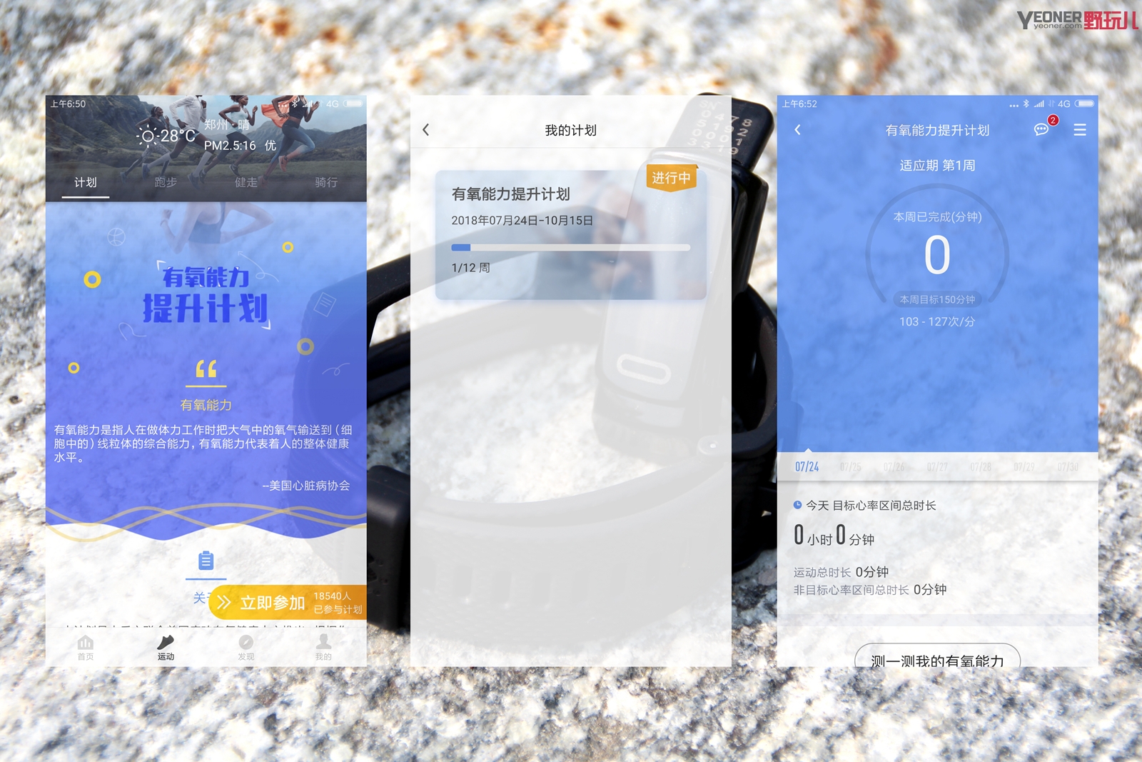 乐心手环3测评,手环3测评