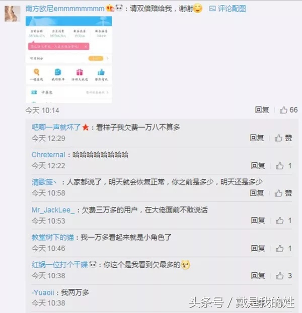 多地移动用户爆手机突然欠话费过万元，赶紧查一下你的余额！