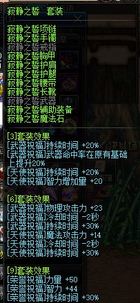 dnf不需要疲劳值爆105装备,dnf奶爸寂静套