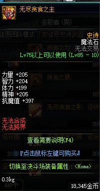 dnf不需要疲劳值爆105装备,dnf奶爸寂静套