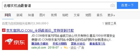 京东嘉实多旗舰店机油是正品么,网上的嘉实多机油那么便宜靠谱吗