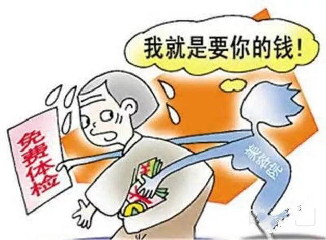 如何防范老年人陷入养生骗局,警方提醒警惕老年人诈骗