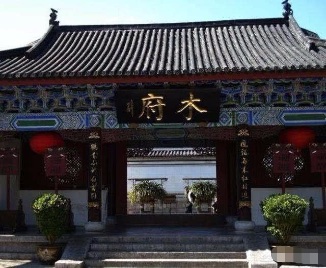 丽江木府的历史,丽江纳西族木府的历史
