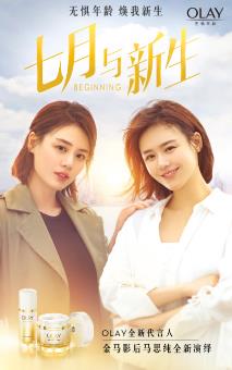 马思纯olay见面会,马思纯olay线下见面会