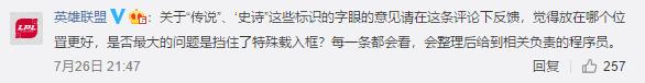 lol皮肤bug回档,lol皮肤显示bug