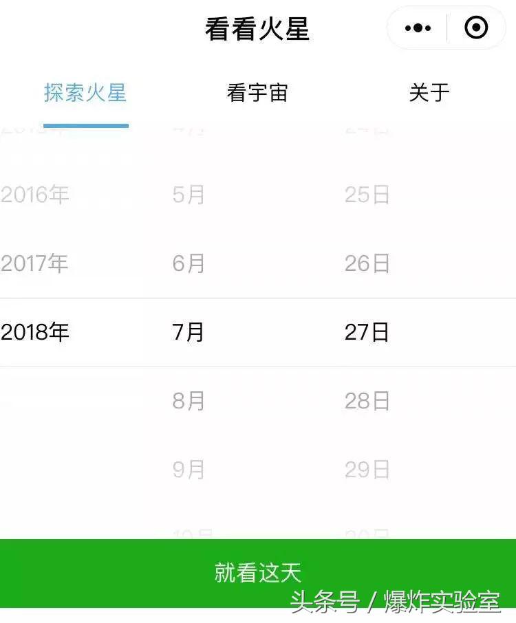 肉眼看火星冲日,多久发生一次火星冲日