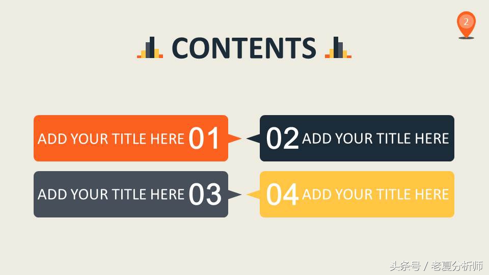 市场营销案例分析ppt免费,市场分析ppt图片素材