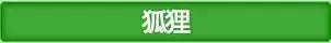 9.1魔兽世界u20战场,魔兽世界80级版本猎人宠物天赋