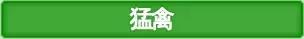 9.1魔兽世界u20战场,魔兽世界80级版本猎人宠物天赋