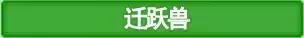 9.1魔兽世界u20战场,魔兽世界80级版本猎人宠物天赋