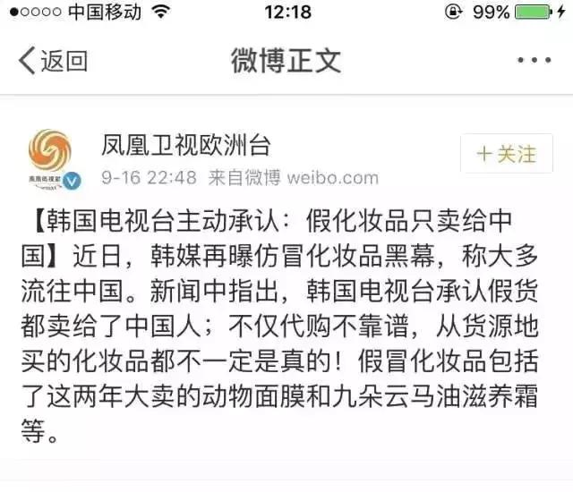 脊背发凉：“我们只骗中国人，他们人傻钱多”