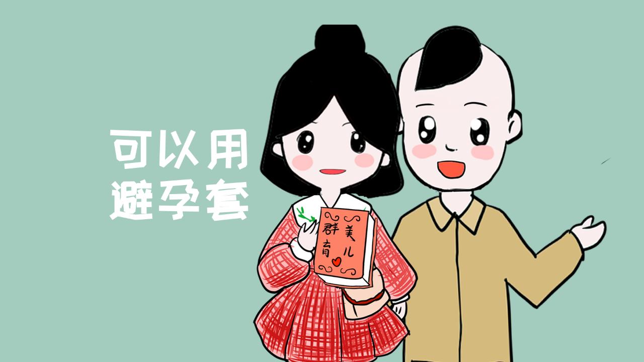 最安全有效不伤身体的避孕方法,国外的女性一般采取什么避孕措施