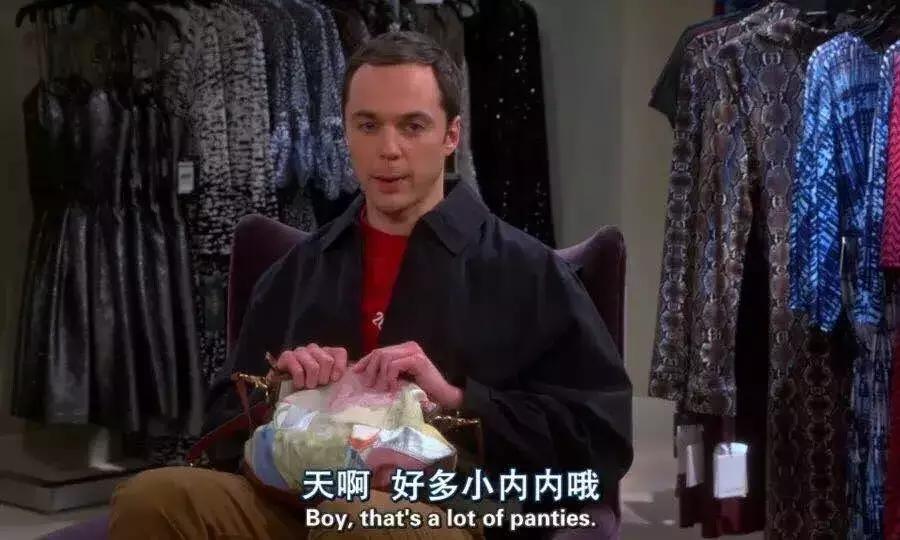 再穷不能穷*裤内**，不然损失一个亿