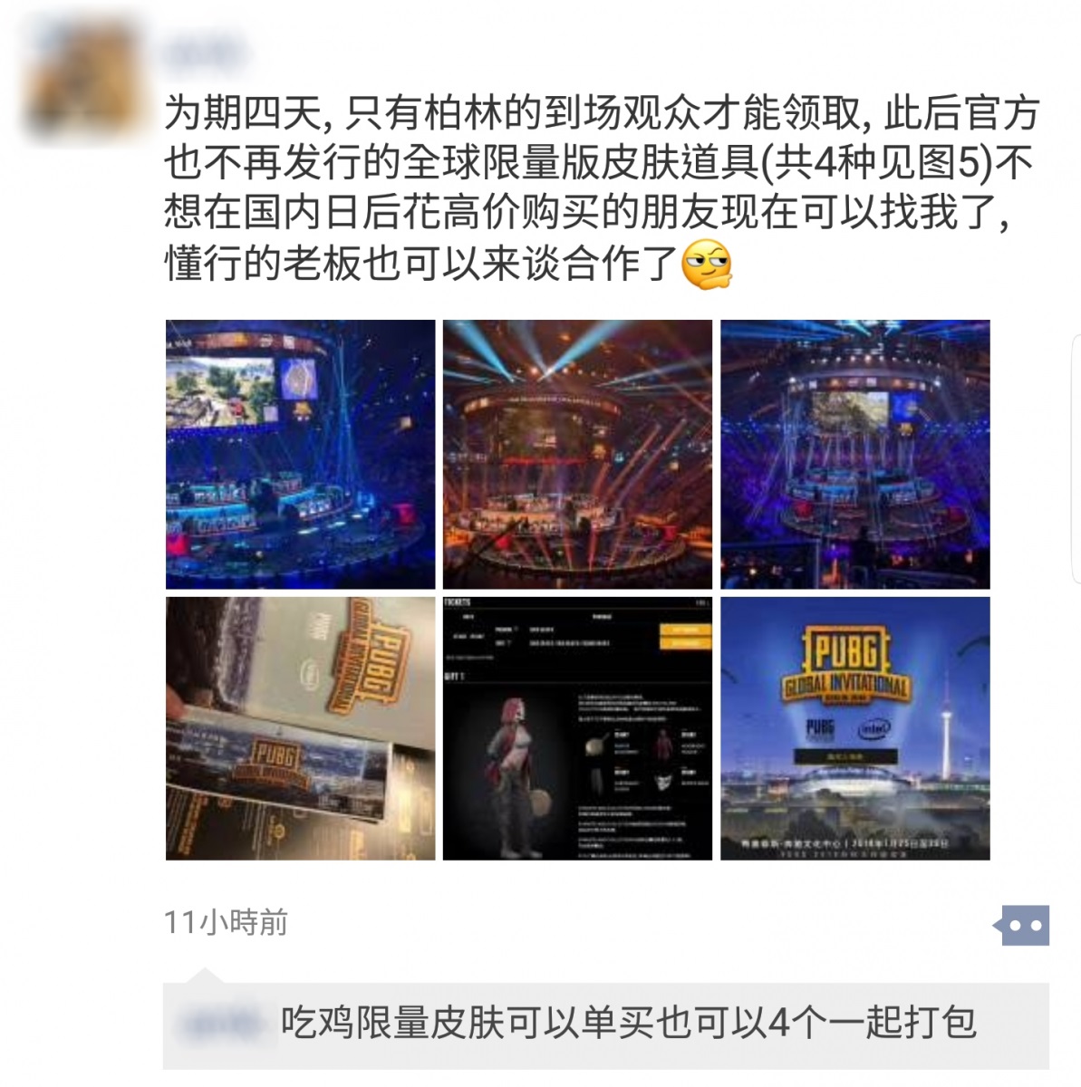 绝地求生次级联赛队伍靠什么赚钱,绝地求生世界赛奖金多少