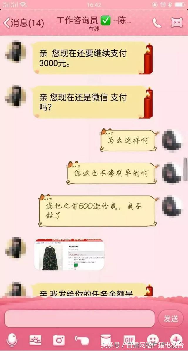 兰州公安重拳整治网络造谣传谣,甘肃平凉网络诈骗刷单最新案例