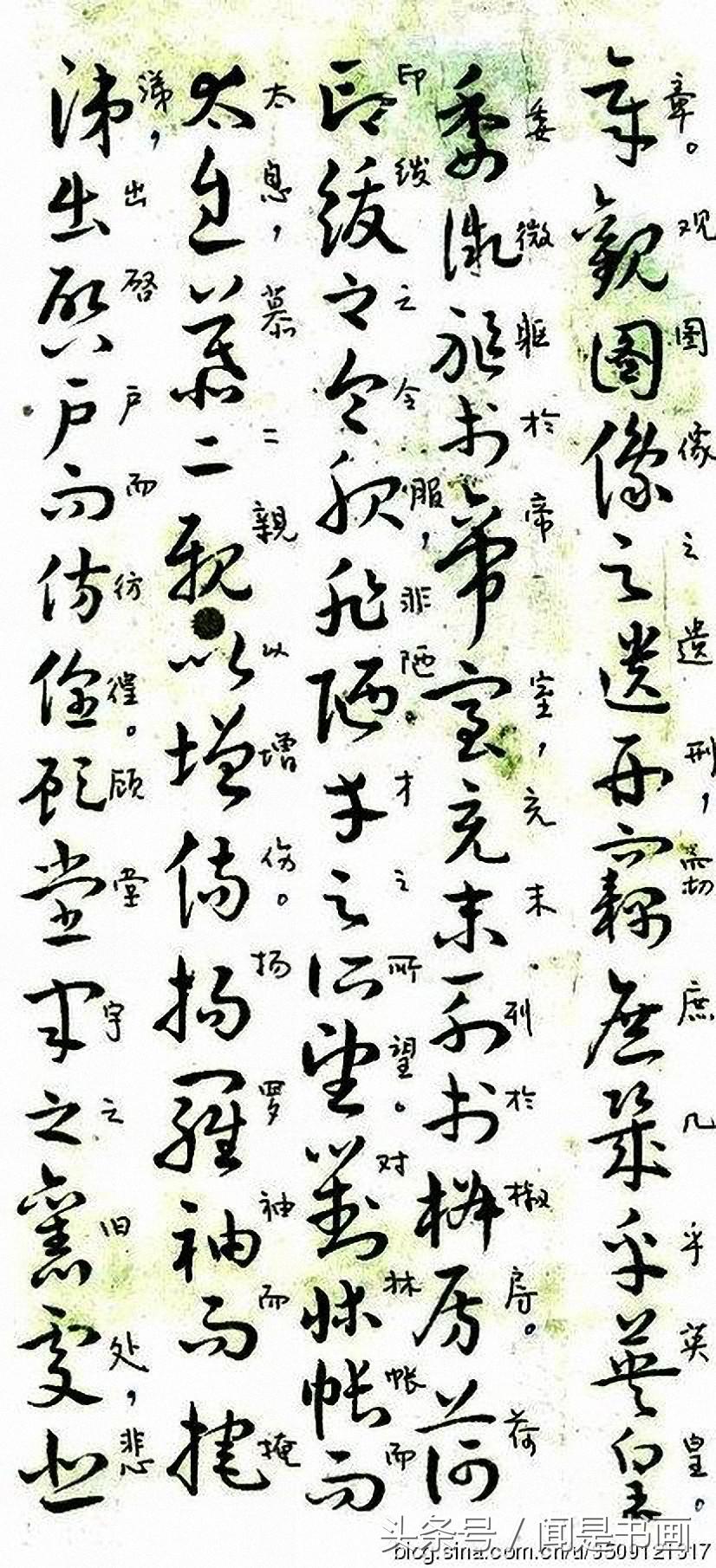 曹植章草,曹植野田黄雀行名句