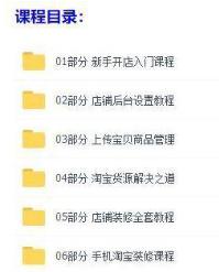 淘宝开店运营技巧方法视频教程,淘宝开店怎么上传图片视频教程