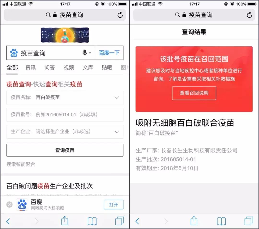 支付宝里面怎么查孩子的疫苗信息,担心新冠疫苗有副作用怎么办