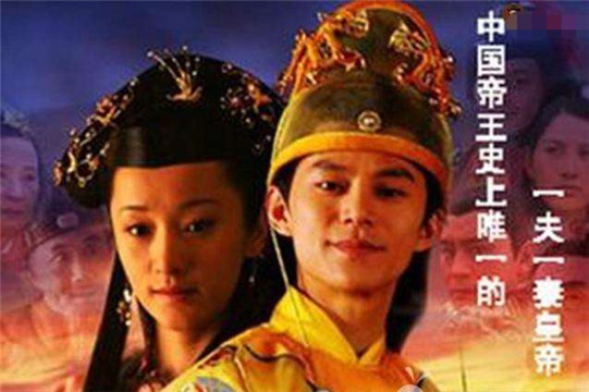 历史上只娶一个女人的皇帝,中国历史上只娶了一个女人的皇帝