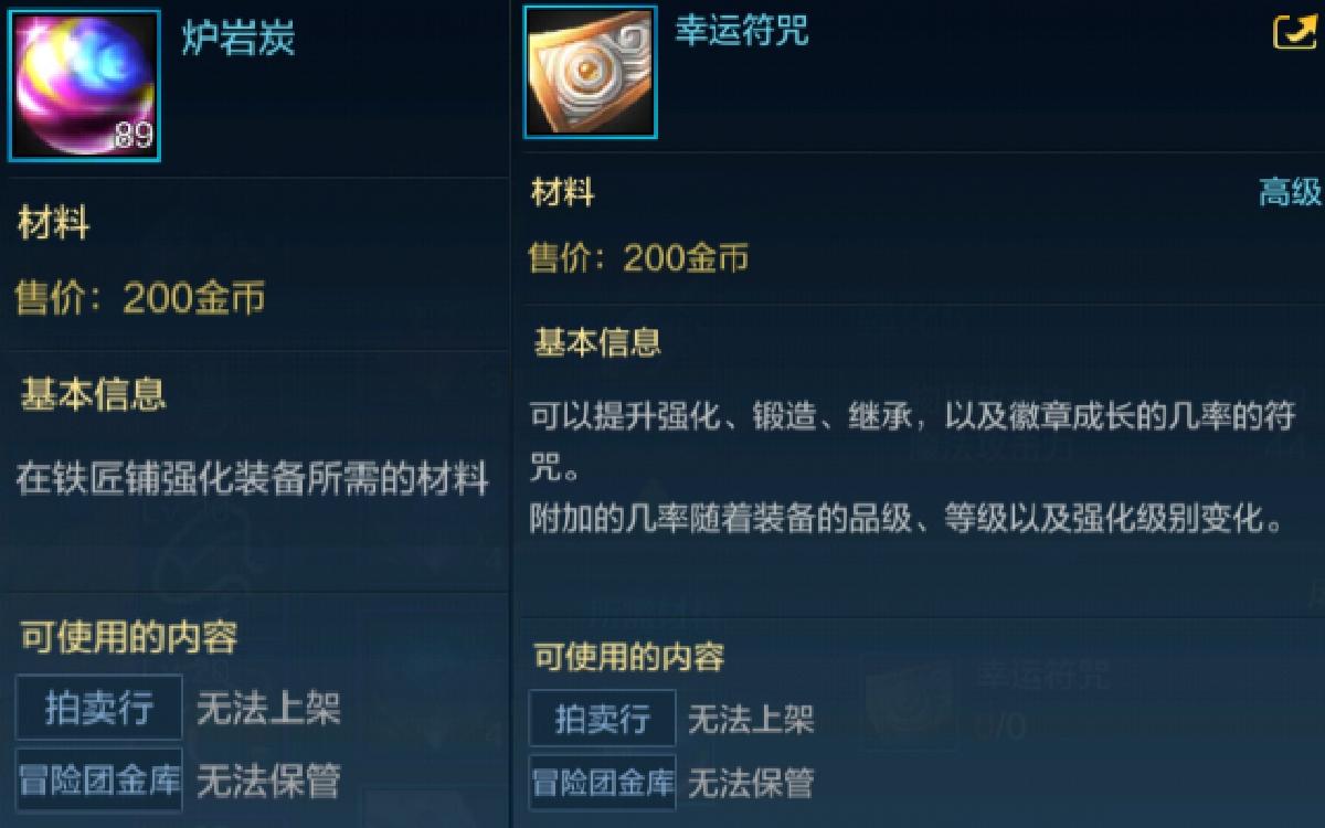 dnf手游怎么继承装备不掉强化等级,dnf手游前期强化装备攻略