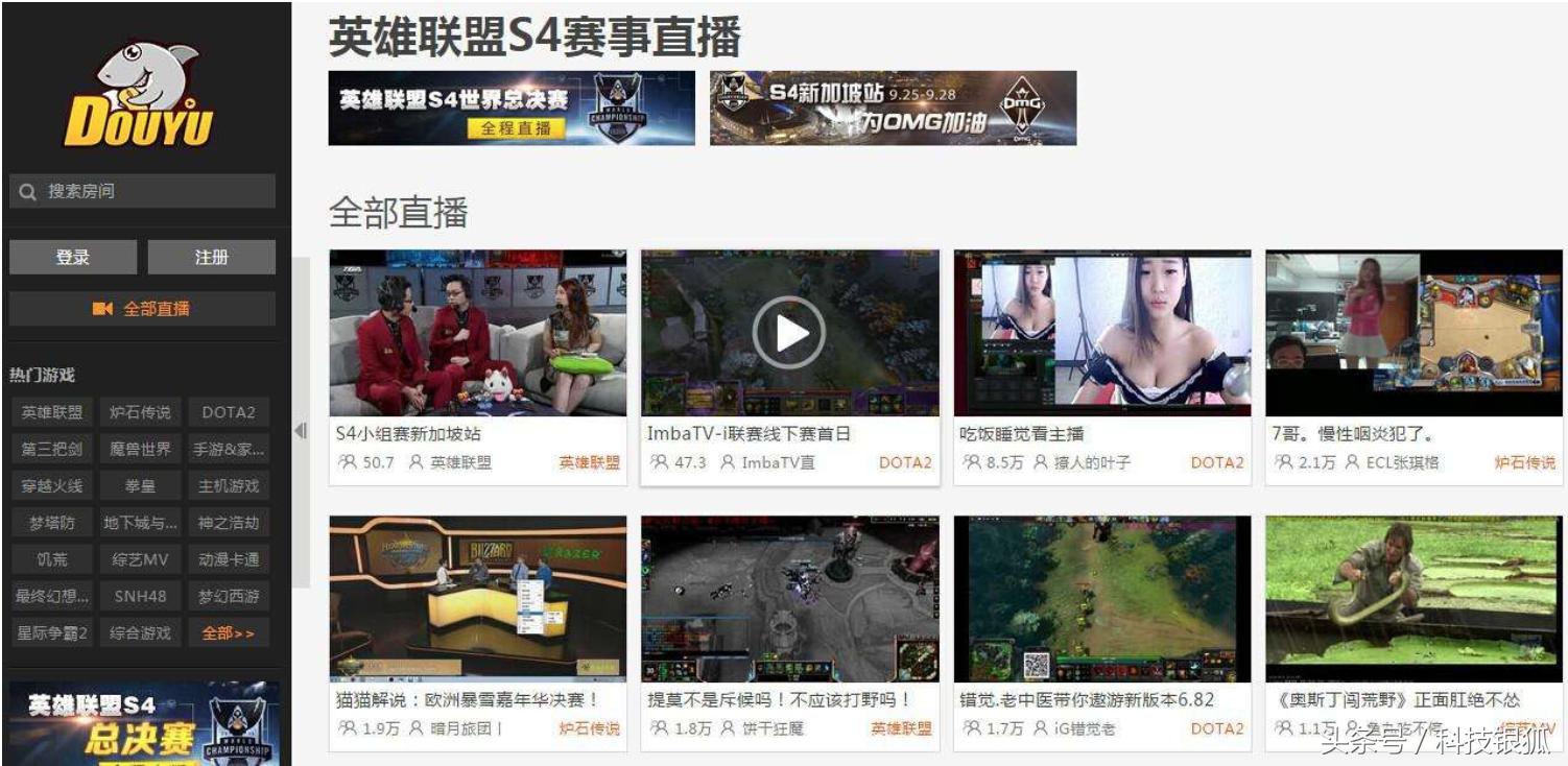 怎么做好斗鱼游戏直播,斗鱼游戏直播怎么运营