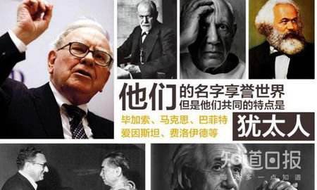 犹太人的十二条经商秘诀,曾经的欧洲犹太人富可敌国