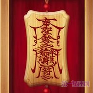 护身符大全图片,护身符内容