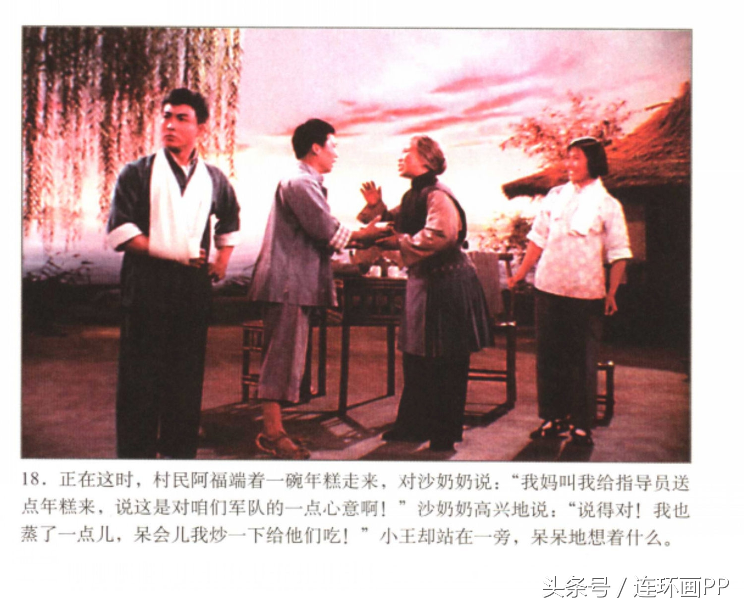 老电影《沙家浜》,老电影沙家浜免费在线观看