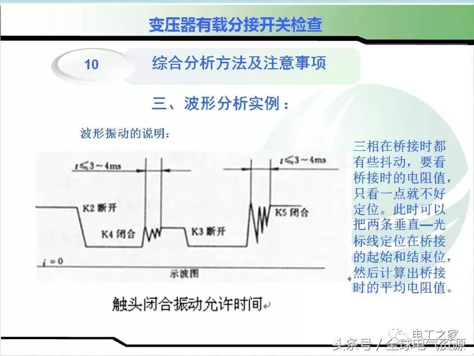 变压器无载调压分接开关操作原则,变压器分接开关检查关注事项