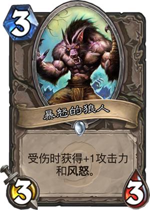 炉石传说死亡之翼标准卡组,炉石传说最恶心人的标准卡组推荐