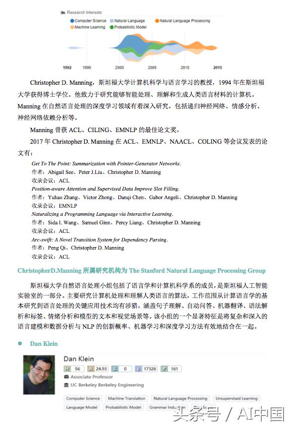 自然语言处理技术及行业应用案例,自然语言处理科普