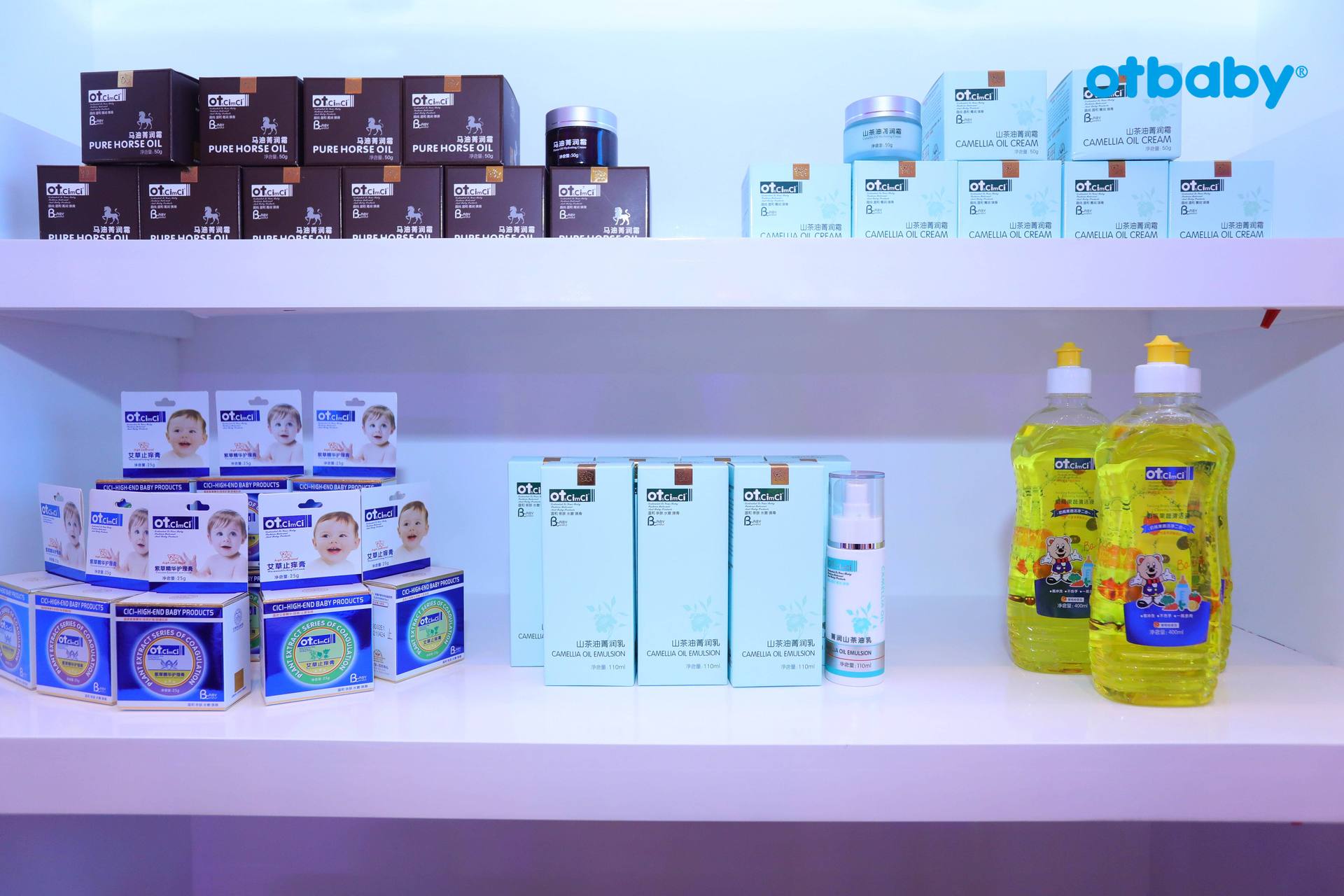 东方之宝旗下Otbaby品牌十周年庆典
