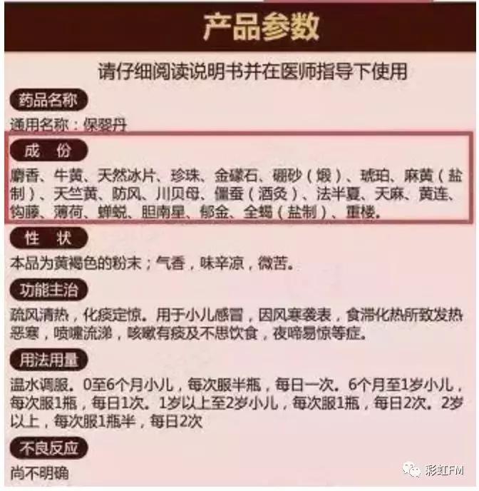 关注了这几种药不可能长期吃,保婴丹可以和七星茶一起冲吗