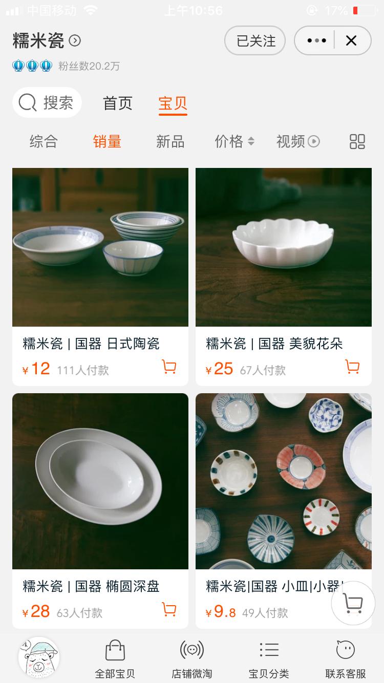 吃饭仪式感不将就！10家高颜值餐具和拍摄道具店铺，让美食大变身
