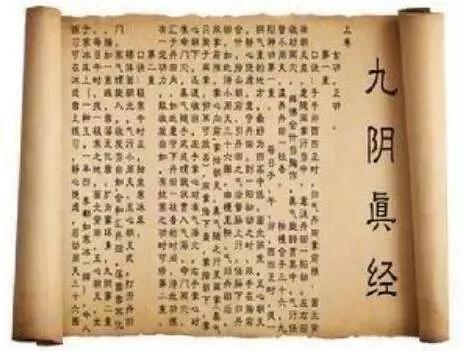 金庸笔下的七大经书,金庸小说密室密码