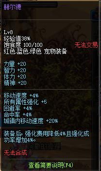 dnf没用的增幅装备怎么办,dnf单属性强化和所有属性强化