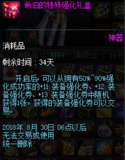 dnf没用的增幅装备怎么办,dnf单属性强化和所有属性强化