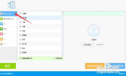 怎么从云端恢复到手机联系人,手机联系人如何备份与恢复