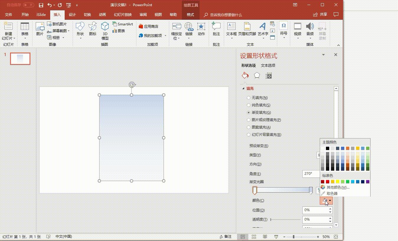 做ppt美图秀秀,美图秀秀和ppt