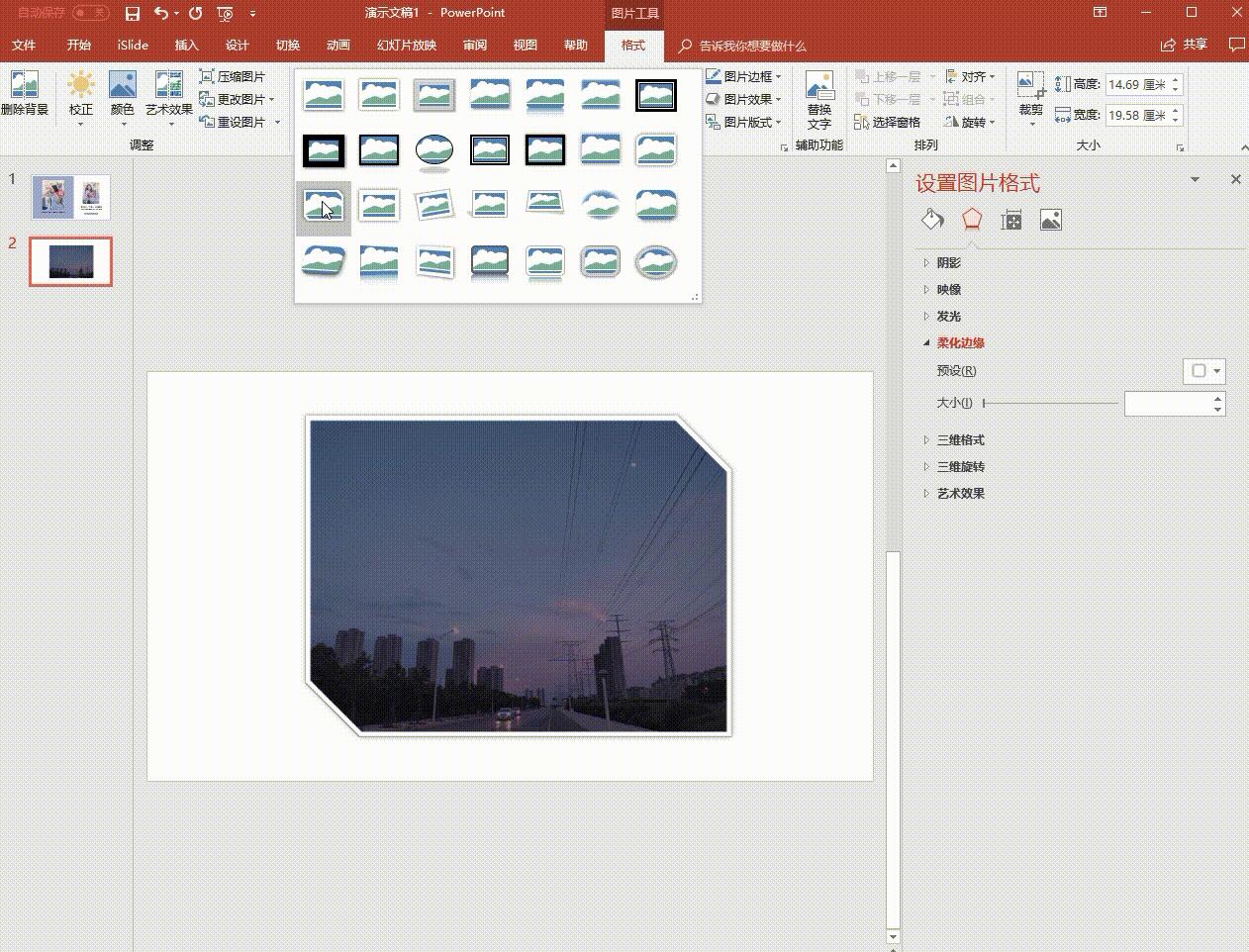 做ppt美图秀秀,美图秀秀和ppt
