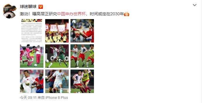 国足到底怎么赚钱的,中国国足要靠钱进吗