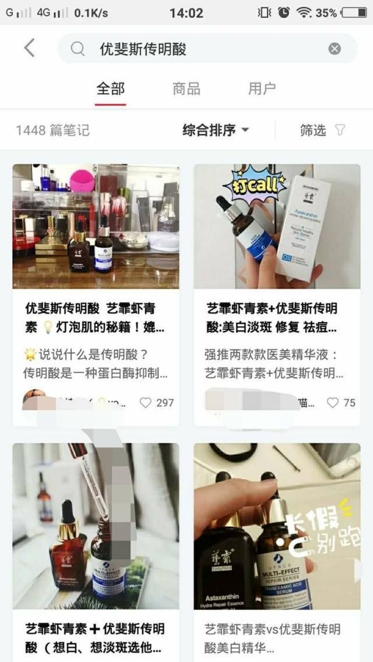 抖音水润隔离喷雾,抖音测评保湿定型喷雾